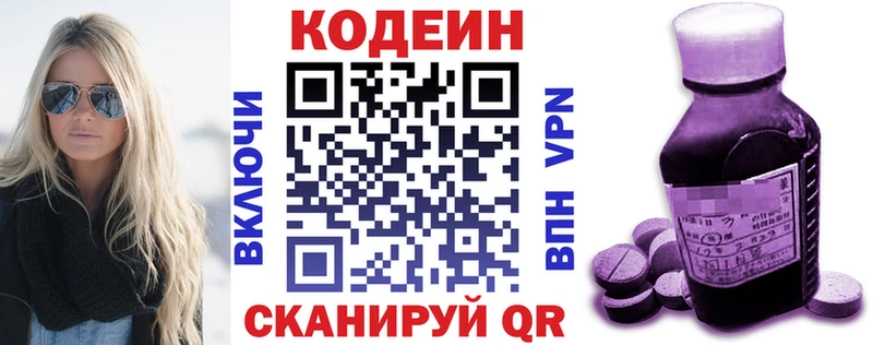 Кодеин Purple Drank даркнет сайт Гусь-Хрустальный