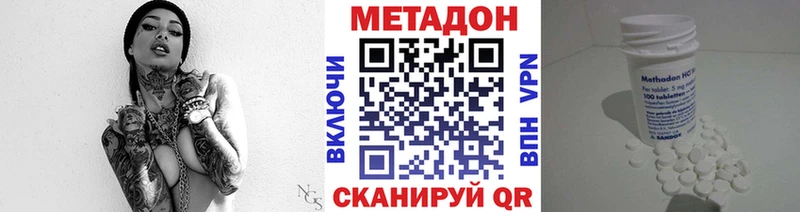Метадон methadone  Гусь-Хрустальный 